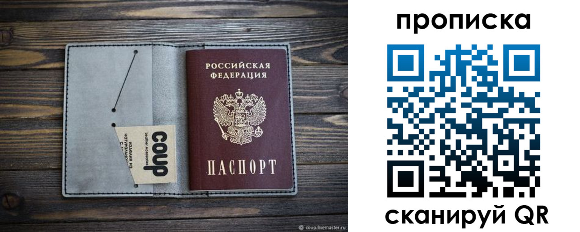временная прописка в Нижних Сергах