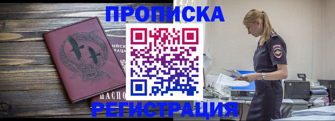 прописка регистрация в Нижних Сергах