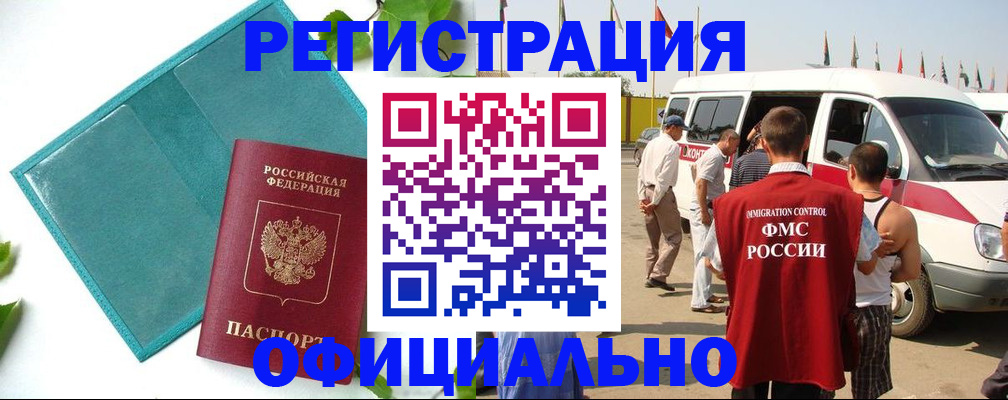 временная регистрация для всех в Нижних Сергах