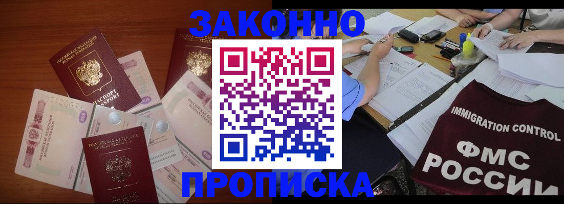 временная регистрация купить в Нижних Сергах