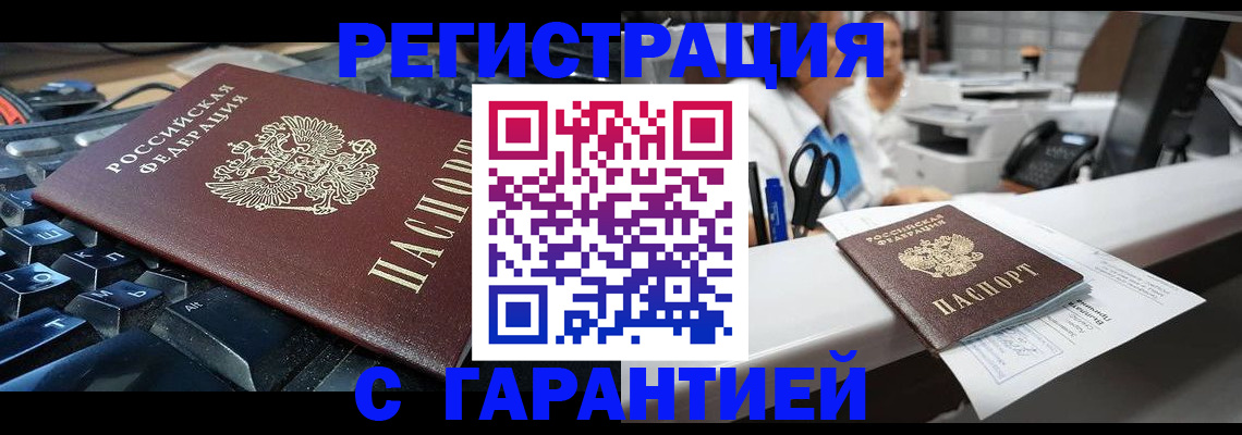 временная прописка в Нижних Сергах